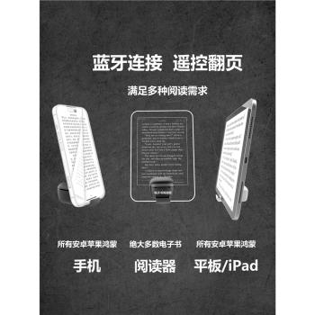 智慧電子書翻頁器文石掌閱懶人閱讀神器遙控手機平板iPad閱讀器