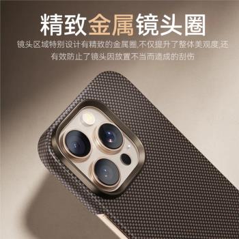 藍猩先生適用蘋果16promax手機殼格致纖薄磁吸iPhone16pro芳綸碳纖維保護殼15pro磁吸裝甲膚感Max凱夫拉防摔