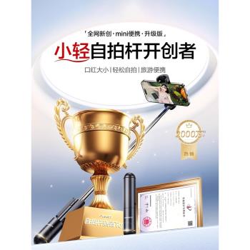 都芝2024新款迷你手機自拍桿旅遊便攜mini迷你手持拍照神器360度旋轉vlog拍攝演唱會支架藍牙防抖落地三腳架