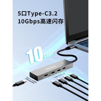 type-c3.2分線器Gen2 10G高速擴充套件塢usb轉換頭hub3.2集線器帶充電