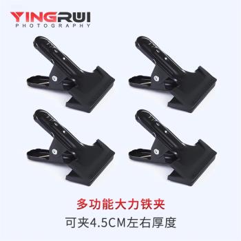 大鐵夾4只尼龍大鐵夾大力夾子背景布背景紙背景架專用鐵夾攝影器材燈具配件卡紙臺燈固定大號燈拍照道具
