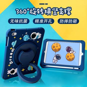 橫豎支撐ipad10第十代蘋果ipad9旋轉2021平板ipad保護套10.2迷你4適用mini6防摔air3矽膠套pro11保護軟殼兒童