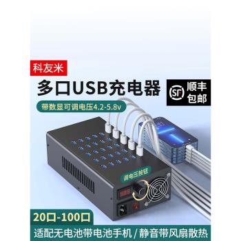 多口usb充電器手機usb充電器快充多孔充電樁安卓平果通用科友米多口充電樁