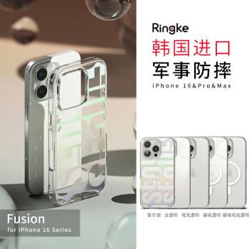 韓國Ringke適用於iPhone蘋果16Pro/Max簡約透明防摔磁吸手機殼啞光保護套