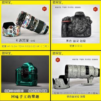 相機貼膜適用於 索尼 A6100微單保護貼碳纖維星耀卡通機身貼
