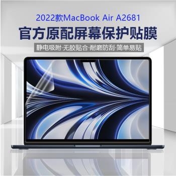 適用蘋果Apple MacBook Air 13.6 M2筆記本A2681螢幕貼膜MacBookPro電腦鋼化膜A3113屏保A2337高畫質磨砂抗藍光