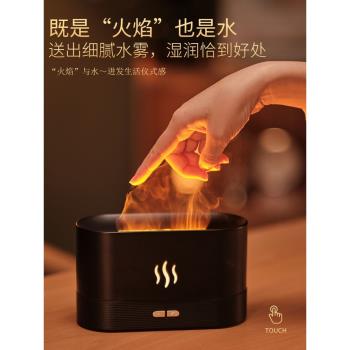 usb小型火焰加濕器臥室孕婦嬰兒室內家用香薰機空氣凈化女生禮物
