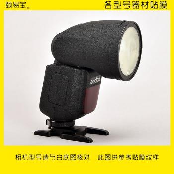 相機奧林巴斯手柄貼紙碳纖維數碼