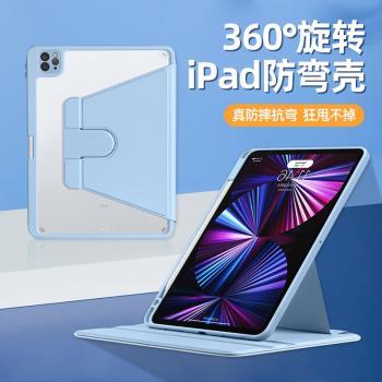 旋轉款防彎亞克力適用ipad保護套2022新款ipad10蘋果air5平板2020筆槽mini6全包7保護殼2018pro11矽膠12.9寸
