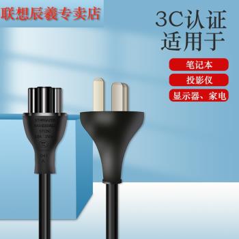 原裝三角頭線筆記本電腦電源適配器充電器梅花三孔插座原配電源線臺式機通用品字頭插銷排插充電線多功率