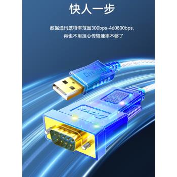 帝特電腦筆記本介面usb轉串列埠九針DB9針串列埠線公母頭rs232數據線USB轉9孔com轉換器轉串列埠線plc轉接線轉接頭