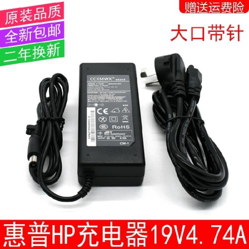 適用于 惠普HP充電器PPP014H-S 6515B 19V4.74A筆記本電源適配器