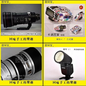 鏡頭貼膜適用於 適馬105mmF2.8DG DN MACRO數碼星耀保護貼
