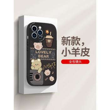 小羊皮iphone16手機殼15新款蘋果14promax保護套12卡通13奶茶小熊xsmax時尚11防摔xr個性創意plus可愛情侶薄x