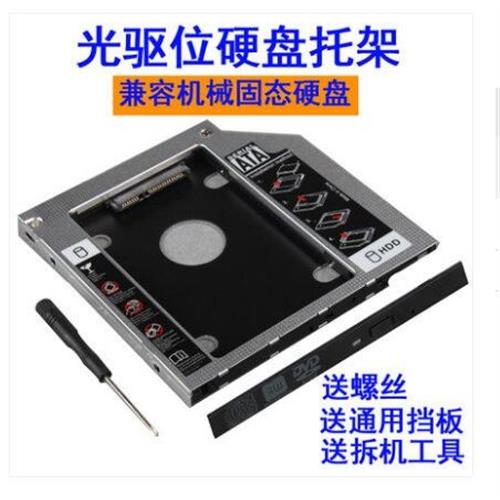 華碩 X450CC W40C W40CC W50J 光驅位硬盤托架 SSD固態支架S95