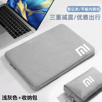適用於小米Xiaomi Book平板6sPro保護套防水12.4專用內膽包14寸11.2平板7收納袋可放觸控筆紅米Pad SE