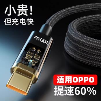 80w專用typec閃充線帶頭適用opporeno8pro編織PGAM10100w歐珀充電線6a快充和頭一套數據線usb-c原正裝品手機6