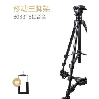 雲騰移動三腳架滑輪液壓阻尼雲臺DV攝影微電影專業攝像機單反支架通用微單手機相機拍攝視頻萬向移動軌道腳輪