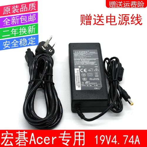 宏基 ACER E1-571G E1-471G 筆記本電源適配器 充電器電源線|筆記本電源|ETMall東森購物網