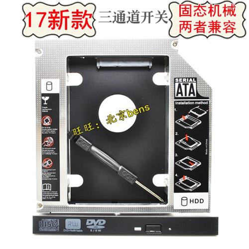 超薄本光驅位 機械 固態 硬盤 9mm 8.9mm SATA3 硬盤托架