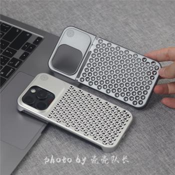 [殼殼隊長]散熱香薰鋁合金伸縮適用於iPhone16promax無邊框手機殼蘋果15pro保護套金屬個性創意防摔耐磨