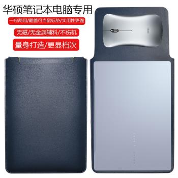 華碩無畏Pro14 2024 14英寸電腦保護套筆記本內膽包皮質電腦袋輕薄皮套防潑水收納袋配件手拿包輕便防刮男女