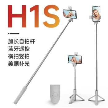 手機自拍桿加長藍芽一體式帶美顏補光燈便攜落地防抖伸縮桿三腳架