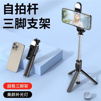 新款藍牙自拍桿補光燈新品支架通用迷你多功能手機自拍桿新品