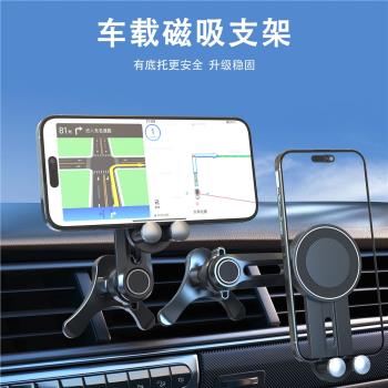 LRBH車載手機支架出風口magsafe強磁吸蘋果2025新款汽車車內導航支撐