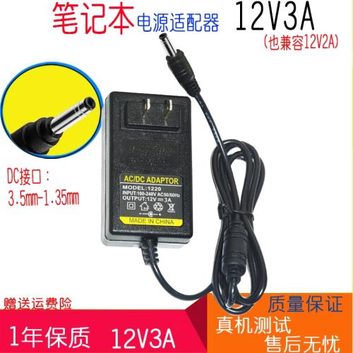 適用戴睿R9筆記本電源充電器JHD-AP036C-120300AA-A 12V3A 適配器