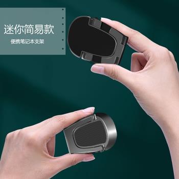 迷你鋅合金筆記本支架隱形式金屬升降折疊散熱便攜平板電腦支架