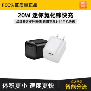 迷你20W氮化鎵GaN快充充電器插頭pd通用typec安卓適用蘋果手機iPhone8xr11/12/13ProMax14小冰塊PD多口USB