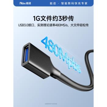 能適usb3.0延長線公對母數據線1/3/5米高速手機充電無線網絡卡列印機電腦電視車載連接鍵盤U盤鼠標介面轉接加長