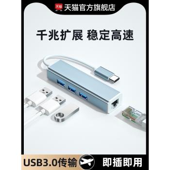 能適網線轉介面usb轉以太網口轉換器擴充套件塢連線千兆有線網絡卡拓展網路寬帶typec接頭臺式機筆記本電腦手機