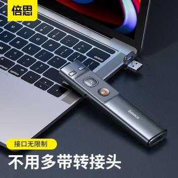 倍思 橙點PPT翻頁筆遙控筆電子教鞭多媒體翻頁電子白板鐳射筆新品
