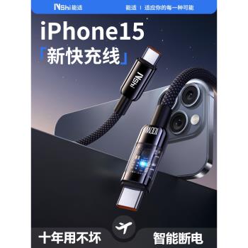 能適適用蘋果15充電線iPhone15promax充電器線usbc雙typec數據線pd100W快充ctoc口手機筆記本ipadair平板plus
