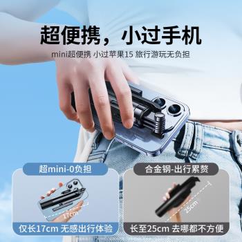 【菱瓏桿】迷你自拍桿落地三腳架360度拍照神器2024新款手持旅遊便攜式手機通用vlog演唱會拍攝支架專用防抖