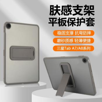 適用三星TabA8保護套10.5英寸隱形支架Galaxy TabA7Lite平板殼8.7寸透明磨砂SM-X200超薄防摔SM-T220氣囊電腦