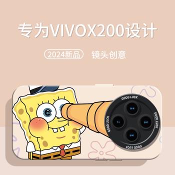 適用vivox200手機殼vivo x200promini保護套新款液態矽膠vovox200pro卡通創意個性鏡頭男女x100spro外殼vivi