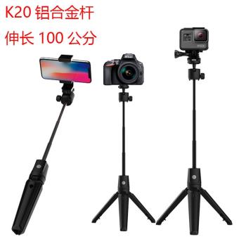 私模K20鋁合金藍牙自拍桿遙控高階三腳架手機通用新品拍照神器