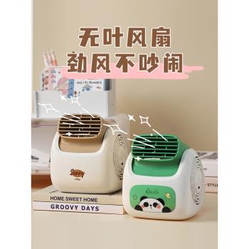 能適桌面小型無葉小風扇渦輪手拿攜帶便捷電扇可充電usb手持夏天空調超靜音大風力電風扇便攜式迷你宿舍學生