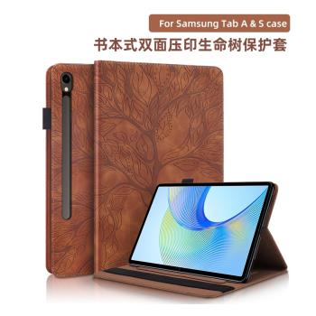 無磁皮套書本式適用三星tabs7保護套s5e s9fe a9+ s6lite A7 A8平板保護殼s8ultra無磁雙面壓印樹紋防摔小眾