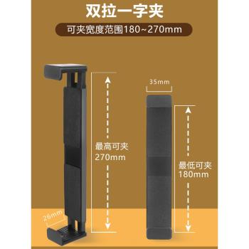 電腦支架平板大屏手機夾子頭投影儀1/4固定底座大號一字夾持配件
