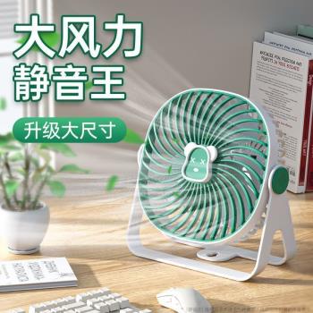 能適桌面小風扇usb可充電款迷你隨身便攜式小型超靜音辦公室學生