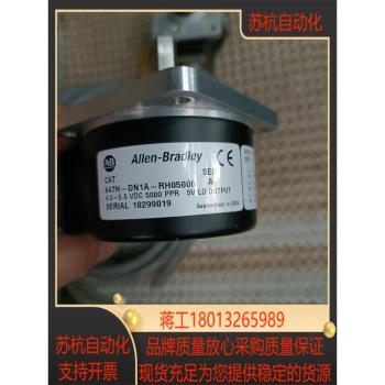 AB羅克韋爾編碼器847H-DN1A-RH05000