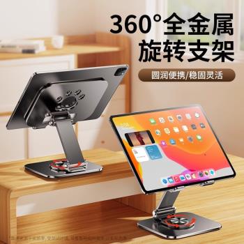 手機平板支架適用ipad支撐架手機桌面架子ipadPro2024電腦散熱遊戲吃雞可折疊網課繪畫學習專用加厚金屬支架