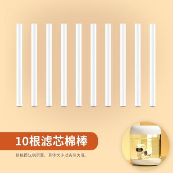 慕苒加濕器替換備用棉棒濾芯棉芯