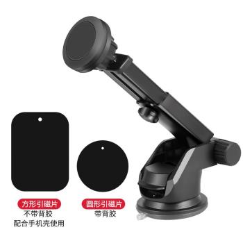 燃創車載手機支架吸盤式汽車用儀表臺磁性通用創意磁吸手機座伸縮