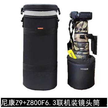 適用尼康Z800定焦鏡頭筒包Z9微單聯機輕收納袋863防水600登機攝影