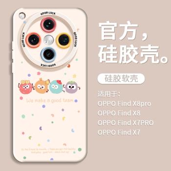 適用oppofindx8手機殼oppofindx7pro女新款findx8ultra小眾高階感可愛全包鏡頭軟矽膠findx8pro防摔保護套豪